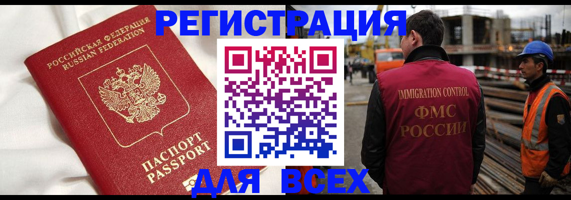 временная регистрация для школы в Родниках