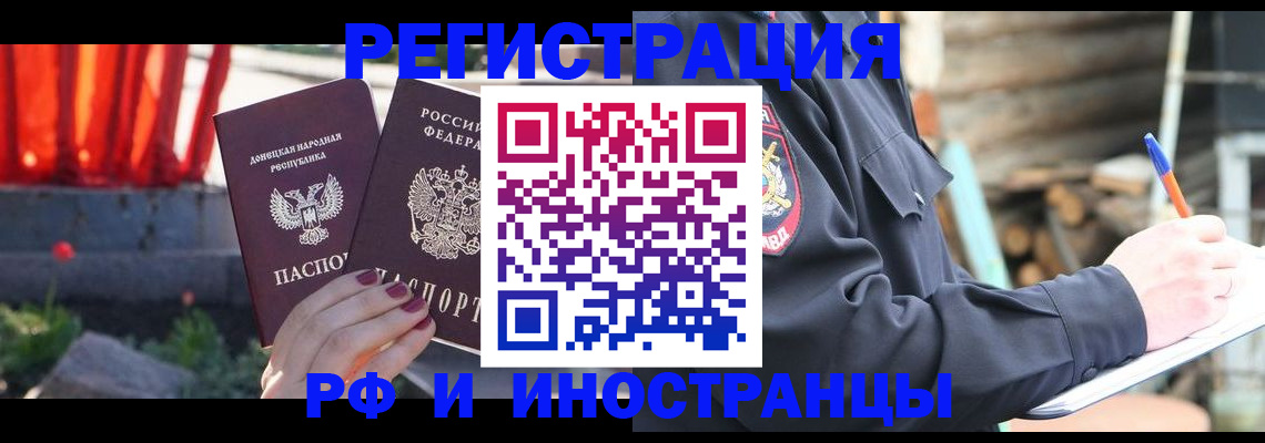 временная регистрация законно в Родниках