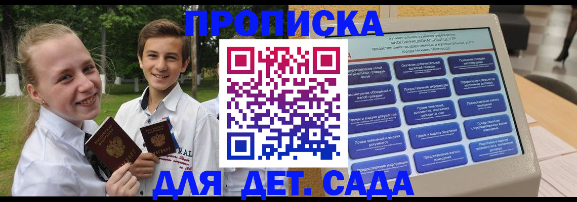 пропишу в квартире в Родниках