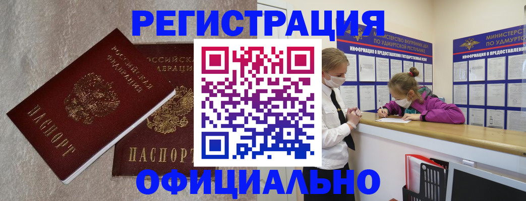 временная регистрация собственник в Родниках