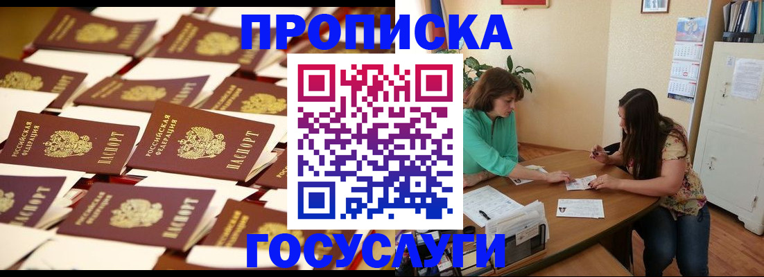 временная регистрация в квартире в Родниках
