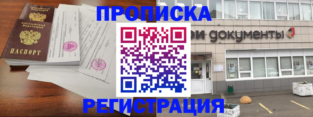 временная регистрация надежно в Родниках