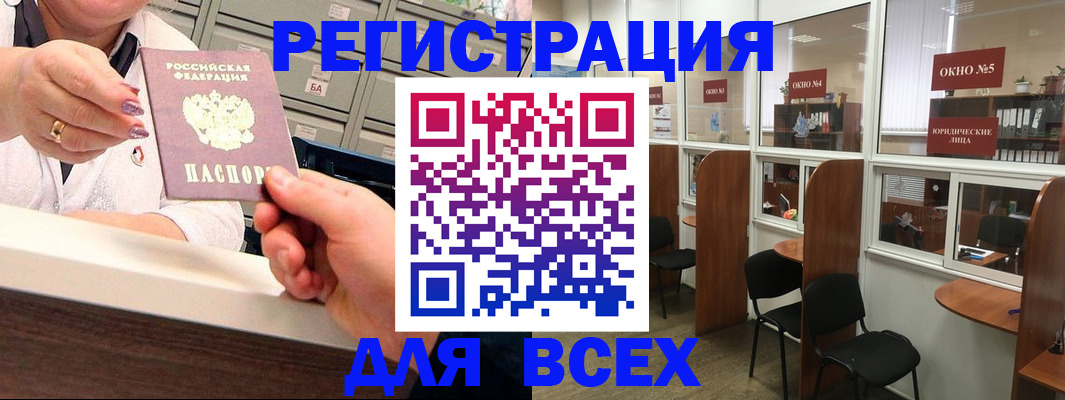 временная регистрация купить в Родниках